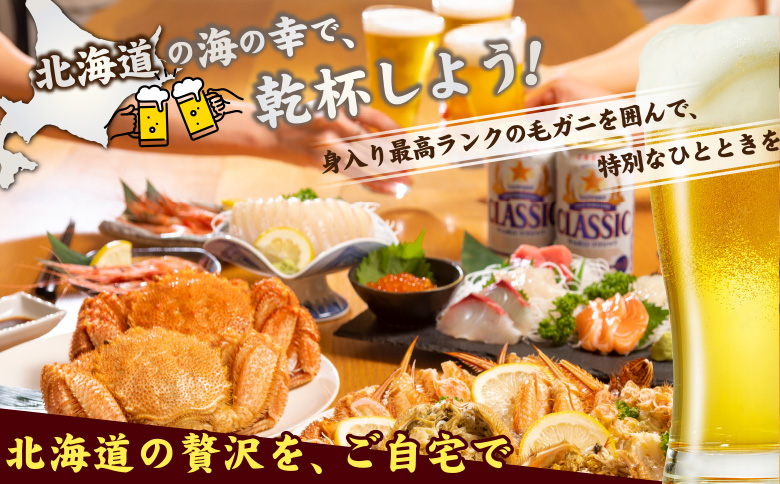 【訳あり品】【北海道産】『冷凍』毛ガニ450g前後×2杯【52000402】