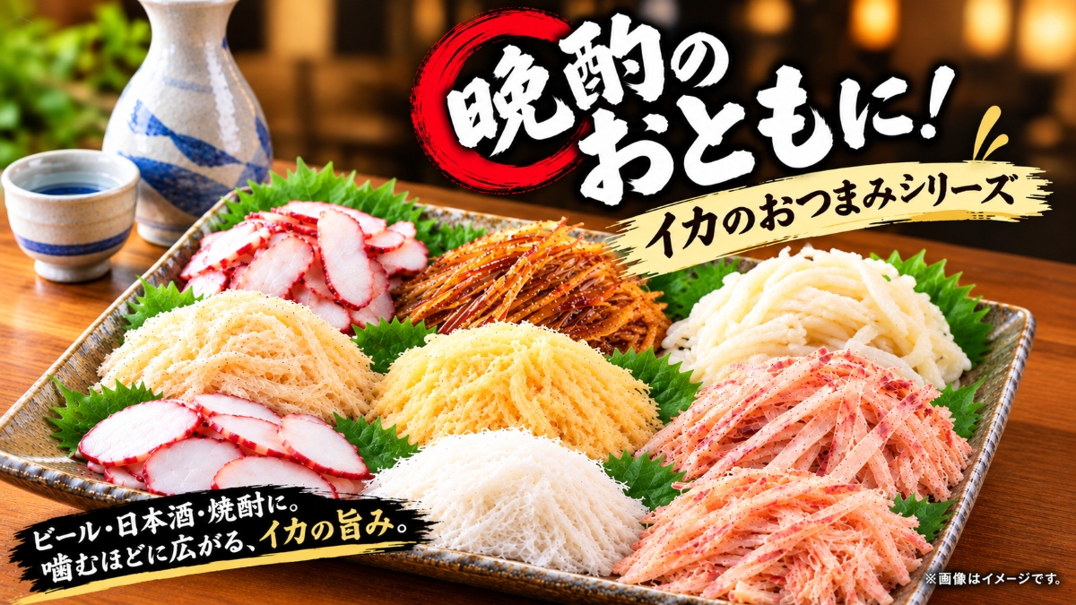 するめ千本300g HOKAG004