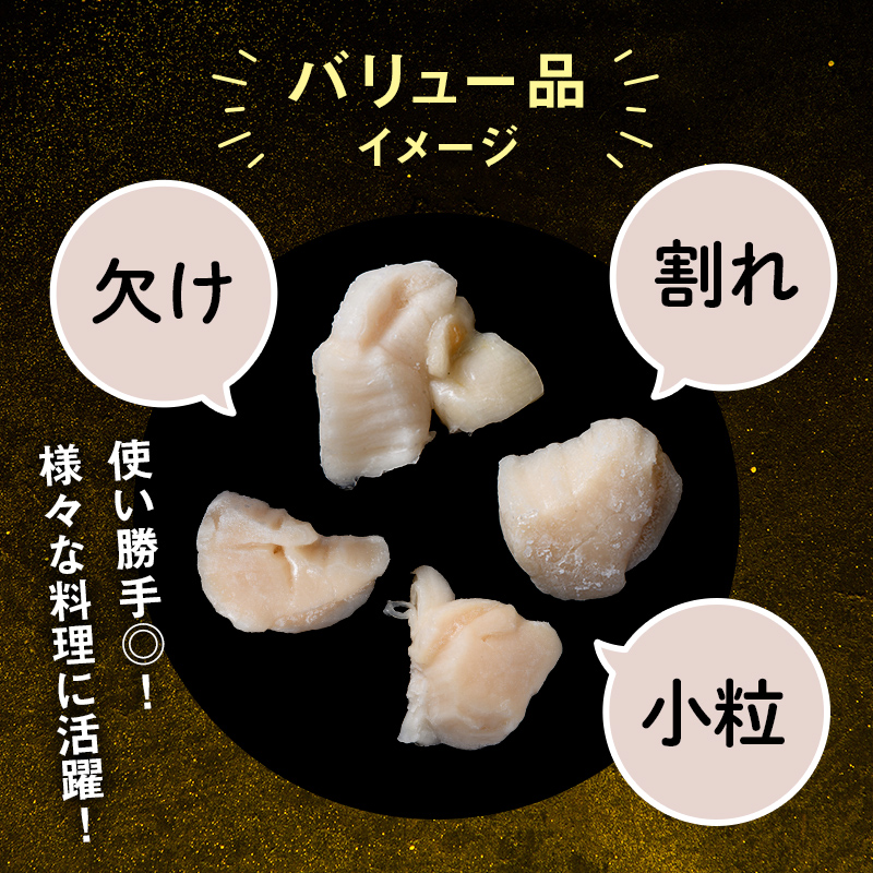 【バリュー品】北海道産 ホタテ 貝柱 2kg（500g×4パック） 小分け フレーク 刺身用 冷凍 ＜海鮮問屋　株式会社　瑞宝＞ 小分け 森町 ほたて 帆立 ホタテ 海産物 魚貝類 おつまみ 海鮮丼 魚介類 貝柱 ふるさと納税 北海道 訳あり mr1-1260