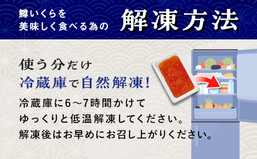 【お試しパック！】 100g いくら（鱒卵） イクラ 醤油漬け 森町 いくら醤油漬け しょうゆ漬け 海産物 加工品 ふるさと納税 北海道 お試し 10000円＜ワイエスフーズ＞ mr1-1225