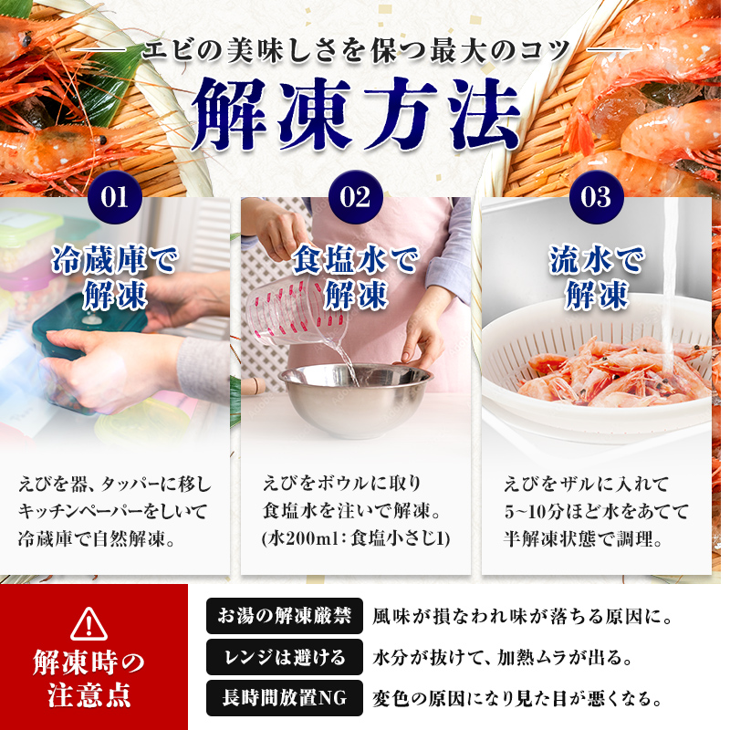 【新物】冷凍ボタンエビ（オス）1kg（500g×2） ＜海鮮問屋　株式会社　瑞宝＞ えび エビ 海老 ぼたんえび ぼたん海老 ボタン海老 ボタンエビ ぼたんエビ 牡丹海老 北海道 森町 ふるさと納税 北海道 mr1-1429