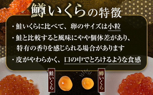 ＼80g小分けが使いやすい！／鱒 醤油 いくら 240g（80g×3） 小分け ＜海鮮問屋　株式会社　瑞宝＞ mr1-1495