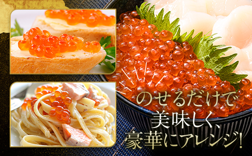 ＼80g小分けが使いやすい！／鱒 醤油 いくら 320g（80g×4） 小分け ＜海鮮問屋　株式会社　瑞宝＞ mr1-1426