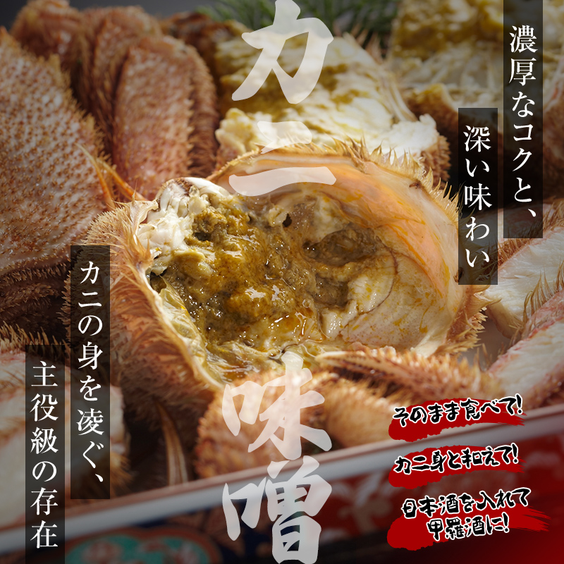 【7営業日前後で発送】北海道 毛ガニ 前浜茹で毛がに 約420g～450g 2尾 かに カニ 蟹 ガニ がに 森町 毛蟹 毛かに 毛がに 毛カニ 毛ガニ mr1-1537