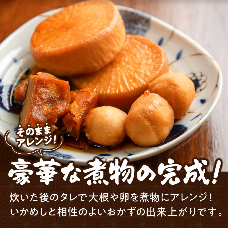 冷凍生いかめし5尾入たれ付調理セット イカ 烏賊 魚介 海産物 海鮮 食品 北海道 森町 mr1-0933
