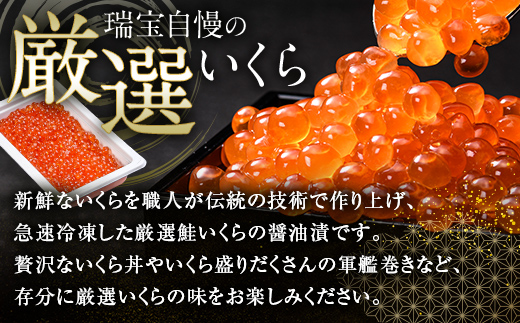 ＼80g小分けが使いやすい！／鱒 醤油 いくら 320g（80g×4） 小分け ＜海鮮問屋　株式会社　瑞宝＞ mr1-1426