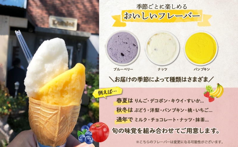 北海道 Ruhiel 完熟フルーツジェラート 120ml×8個セット アイス 詰め合わせ フルーツ 果物 牛乳 自家製 スイーツ ジェラート お取り寄せ ギフト デザート 送料無料 【 倶知安町 】 