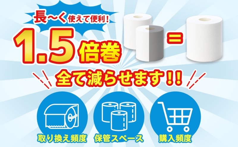トイレットペーパー 1.5倍巻き シングル 90m 12ロール 4パック 計48ロール & ブライティア ソフト ボックスティッシュ 200組 400枚 15箱 (5箱×3) セット BOX 備蓄 まとめ買い ティッシュ リサイクル 日本製 まとめ買い リサイクル 防災