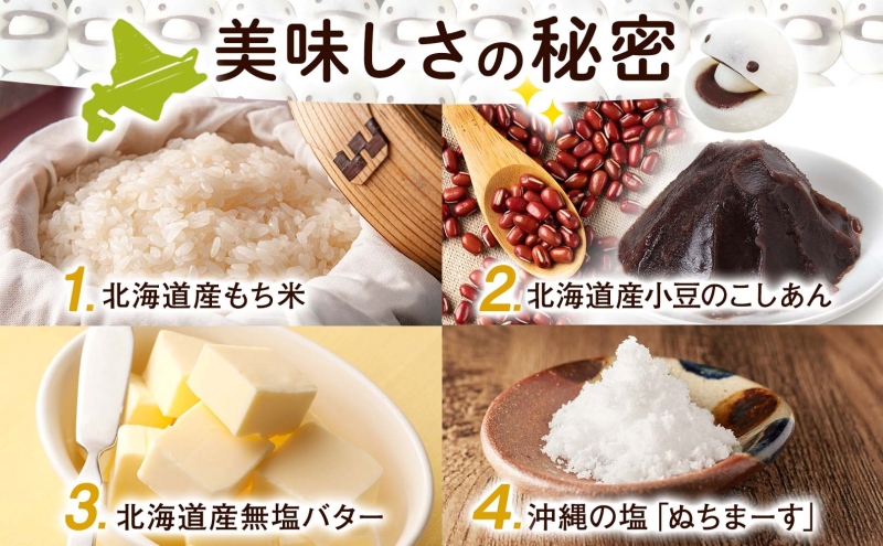 北海道 塩バター 大福 6個入り×2箱 12個 個包装 小分け 塩バタちゃん こしあん 和菓子 もち 餅 小麦不使用 ギフト プレゼント 冷凍 お菓子のふじい ニセコ スイーツ 