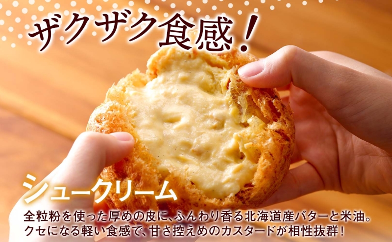北海道 シュークリーム 2個入り×4袋 計8個 個包装 カスタード クリーム 洋菓子 生菓子 スイーツ デザート おやつ 冷凍 ふじいのシュー お菓子のふじい ニセコ 送料無料 北海道 倶知安町 アイス ホット 自然解凍 大きめ 食べ応え 