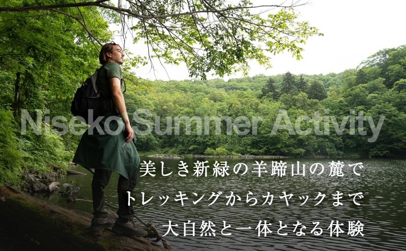 【北海道ツアー】ニセコ 倶知安町 後から選べる旅行Webカタログで使える！ 旅行クーポン（90,000円分） 旅行券 宿泊券 飲食券 体験サービス券 温泉 お食事券 チケット スキーチケット 