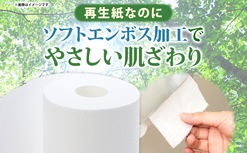 北海道 花いっぱい トイレットペーパー 30ｍ 96ロール ダブル 全18種 花柄 プリント ハーブ 香り付き まとめ買い 防災 常備品 トイレ ペーパー リサイクル 日用雑貨 消耗品 備蓄 日用品 生活必需品 倶知安町 福祉用品 フェイシャルティシュ 