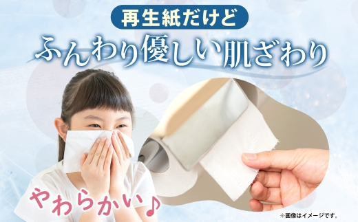 北海道日本ハムファイターズ ボックスティッシュ 200組 400枚 60箱 日本製 まとめ買い 防災 常備品 日用雑貨 消耗品 生活必需品 大容量 備蓄 リサイクル ティッシュ ペーパー 倶知安町 トイレ 