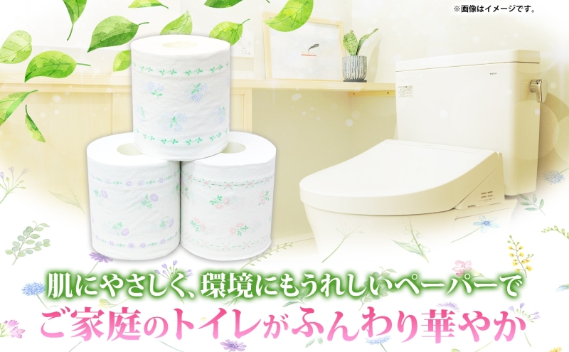 北海道 花いっぱい トイレットペーパー 30ｍ 96ロール ダブル 全18種 花柄 プリント ハーブ 香り付き まとめ買い 防災 常備品 トイレ ペーパー リサイクル 日用雑貨 消耗品 備蓄 日用品 生活必需品 倶知安町 福祉用品 フェイシャルティシュ 