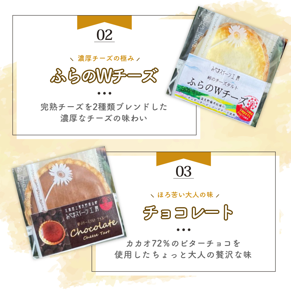 峠のチーズタルト・3種アソート12個入りセット ケーキ チーズケーキ お菓子 詰合せ 