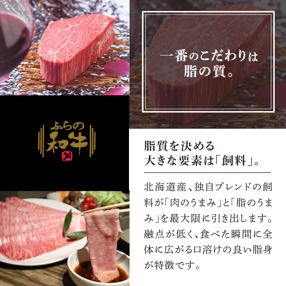 【農林水産大臣賞受賞】 ふらの和牛【霜降りサーロイン】すき焼きセット480g（3～4人用）≪梅≫ お肉 牛肉 