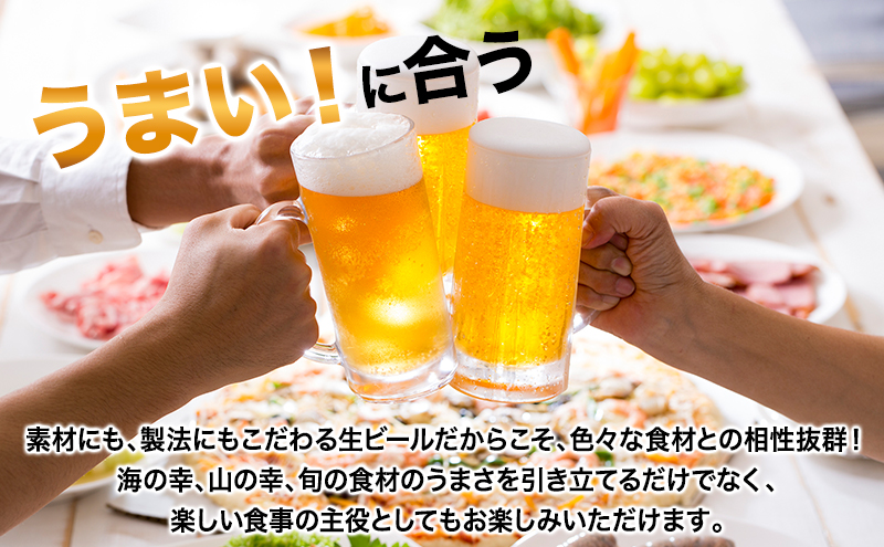 ◆9ヵ月連続お届け定期便◆美味しくなった。それ以上だ！サッポロクラシック 350ml×24本 お酒 ビール 缶ビール 定期便 晩酌 家飲み 宅飲み アルコール 素材 うまみ 爽快 飲み心地 複数回