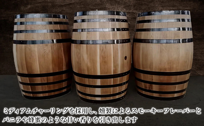 【北海道上富良野町産ミズナラ使用】樽(新樽)200L 酒樽 ウィスキー用樽 独特の香り 日本酒 焼酎 ワイン ビール 木樽 木樽熟成 まろやか 深み 樽香 最高級 スモーキー 甘い香り 