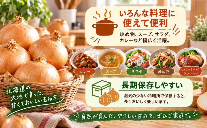 【令和8年産】北海道 上富良野 玉ねぎ 約2kg（ M-L サイズ ） 野菜 たまねぎ オニオン 産地直送 新鮮 ふらの