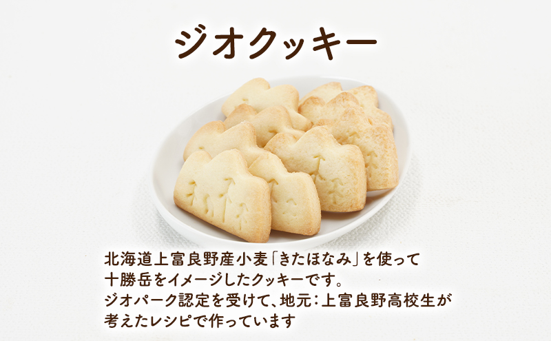 北海道 上富良野 クッキー サブレ 2種 セット 詰合せ ラベンダー ジオクッキー スタジオMAMA