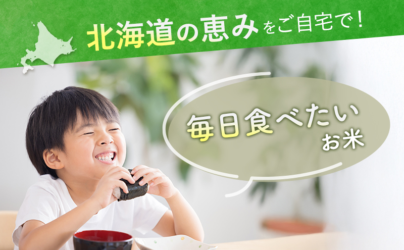 【令和8年産】2026年11月から順次出荷 ≪6ヶ月定期便≫北海道上富良野町産 【ななつぼし】5kg お米 白米 精米 ライス ご飯 ブランド米 銘柄米 お弁当 おにぎり 北海道産  食卓 産 地直送 複数回 お届け
