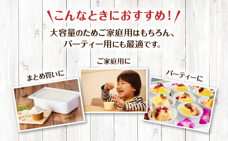 定期便 12ヵ月 業務用 ジェラート 2L フレーバー 6種 各月 大容量 アイス デザート スイーツ ミルク 牛乳 北海道 上富良野町