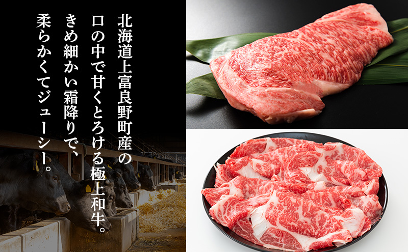 かみふらの和牛 サーロインステーキ 400g 牛肉  黒毛和牛 国産牛 高級肉 厚切り 贅沢 お取り寄せ 北海道産 希少部位 家族向け プレゼント ギフト BBQ 焼肉 農林水産賞受賞