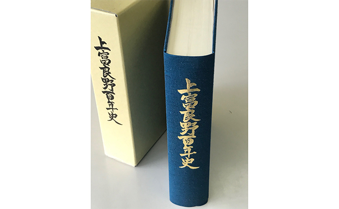 上富良野「百年史」 本 ハードカバー 