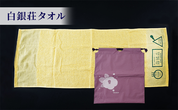 白銀荘サウナハットセット タオル 日用品 サウナグッズ サウナアイテム 温泉グッズ バス用品 サウナ好き オリジナルサウナハット ステッカー 
