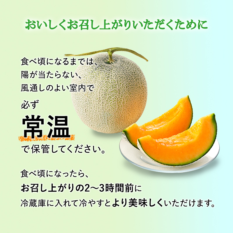 【令和8年産】 メロン ふらの 赤肉メロン LLサイズ 約2kg 2玉 糖度限界突破 ふらのメロン 果物 フルーツ デザート 旬の果物 北海道 富良野 上富良野町