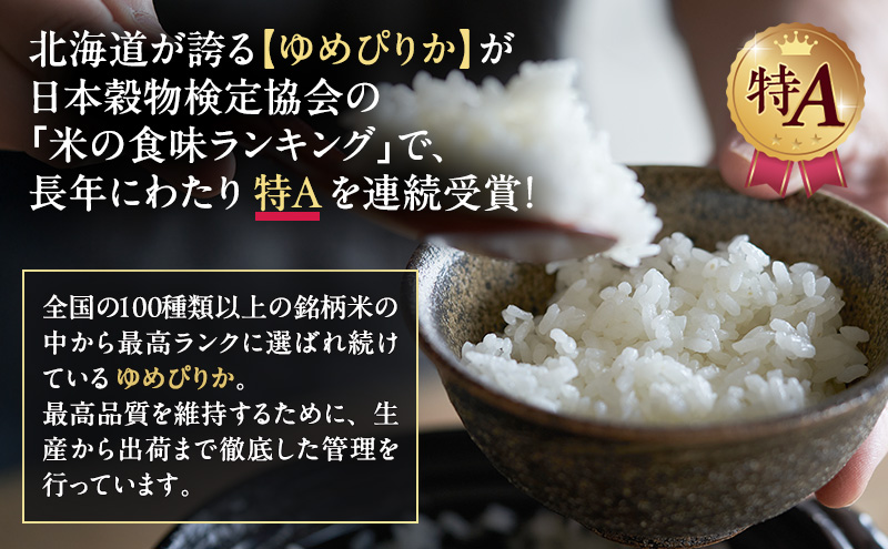 【6ヵ月連続定期便】北海道産 ゆめぴりか ななつぼし 食べ比べセット 無洗米 各2kg 合計4kg 米 特A 獲得 白米 ごはん 定期便 定期配送 6ヵ月 道産米 ブランド米 4キロ お米 ご飯 米 北海道米 JAふらの ホクレン ホクレン米 送料無料 北海道 上富良野町