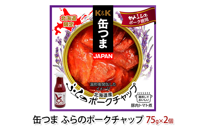 缶ビール(SORACHI1984)＆缶つま詰合せB 北海道 上富良野町 ソラチ1984 地ビール ビール つまみおつまみ 缶詰 缶 サッポロビール サッポロ ギフト 