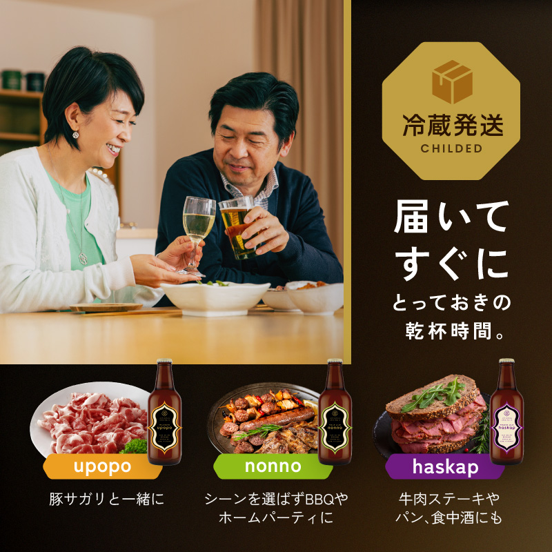 6ヵ月連続定期便 クラフトビール HOP KOTAN 定番ビール 24本 セット 定番3種各8本 ビール 発泡酒 地ビール お酒 酒 アルコール ギフト 贈り物 プレゼント 北海道 上富良野町