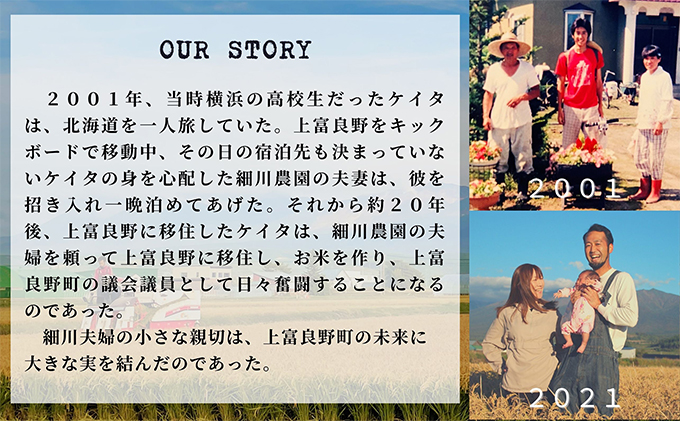 ◆3ヶ月に1回お届け/計3回定期便◆ななつぼし 無洗米 5kg /北海道 上富良野産 ～It's Our Rice～ お米 米 コメ 白米 ライス ご飯 ブランド米 銘柄米 お弁当 おにぎり 北海道産 食卓 産地直送 主食 炭水化物
