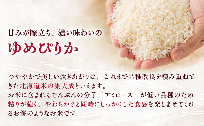 【6ヵ月連続定期便】北海道産 ゆめぴりか ななつぼし 食べ比べセット 無洗米 各5kg 合計10kg 米 特A 獲得 白米 ごはん 定期便 定期配送 6ヵ月 道産米 ブランド米 10キロ お米 ご飯 米 北海道米 JAふらの ホクレン ホクレン米 送料無料 北海道 上富良野町