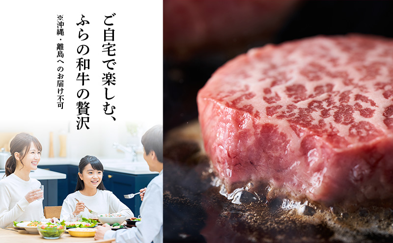 かみふらの和牛 サーロインステーキ 400g 牛肉  黒毛和牛 国産牛 高級肉 厚切り 贅沢 お取り寄せ 北海道産 希少部位 家族向け プレゼント ギフト BBQ 焼肉 農林水産賞受賞