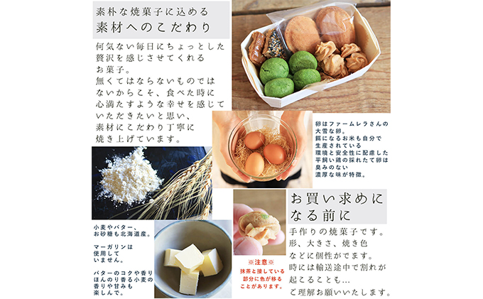 富良野花七曜の焼菓子セット お菓子 スイーツ 詰合せ マドレーヌ クッキー 