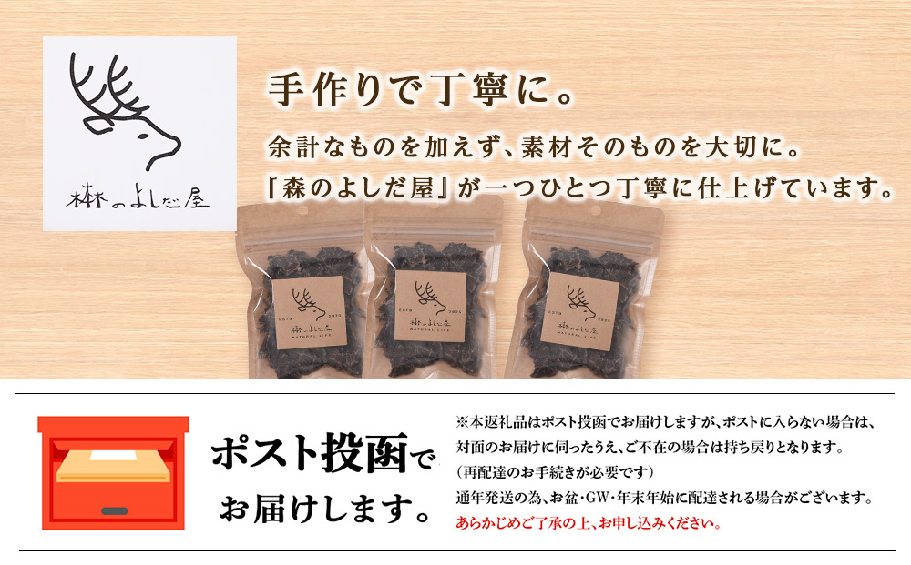 サクサクジャーキー50g 3袋