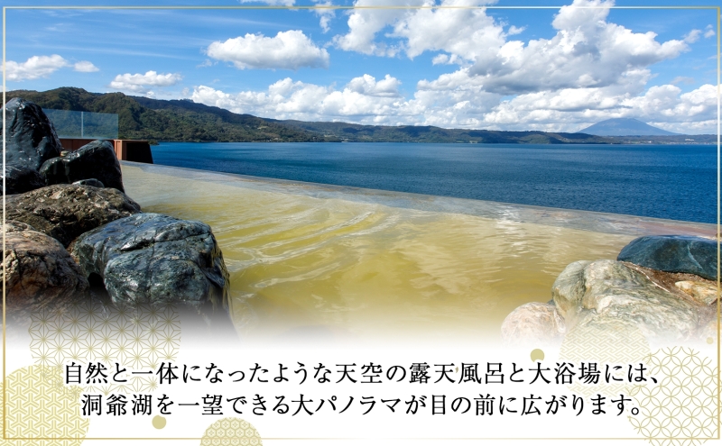 洞爺湖 ザ レイクビュー TOYA 乃の風 リゾート スパリゾート館ツイン ペア1泊2食付 スパ 癒し 観光地 温泉 露天風呂 サウナ ビュッフェ 旅行 旅 宿泊券 高級宿 宿 ホテル 送料無料 北海道 洞爺湖町 ふるさと納税