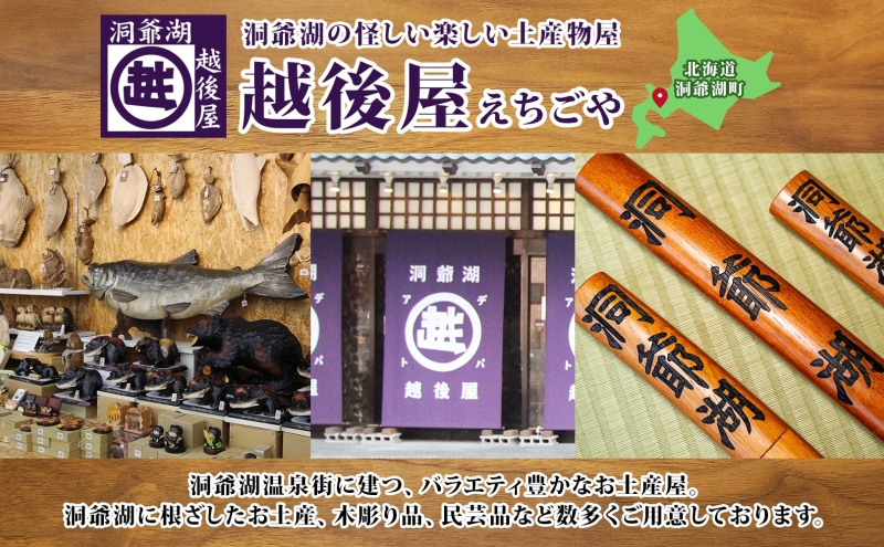洞爺湖木刀 レーザー彫り 黒 中 木刀 北海道 洞爺湖 人気 観光地 土産 ご当地 グッズ 雑貨 民芸品 工芸品 手作り 日本製 木工品 伝統 北海道産 ナラ材 職人 彫刻 アニメ 漫画 お取り寄せ 送料無料 越後屋デパート 洞爺湖町