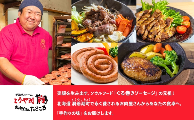 北海道 豚みそ漬け 約140g×8枚 豚肉 豚 ポーク 豚味噌 国産 こうじ 麹 味噌 みそ ミソ こうじ味噌 小分け 肉屋 おかず 弁当 総菜 簡単 手軽 グルメ お取り寄せ お肉屋 たどころ 送料無料 肉の加工品 
