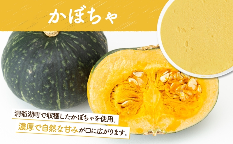 北海道 まきばのジェラート かぼちゃ130ml×6個 カボチャ 南瓜 ジェラート ミルク スイーツ デザート 氷菓 牛乳 保存料不使用 アイス お取り寄せ グルメ ギフト アイスクリーム 牧場 自家製 レークヒルファーム 送料無料 洞爺湖 