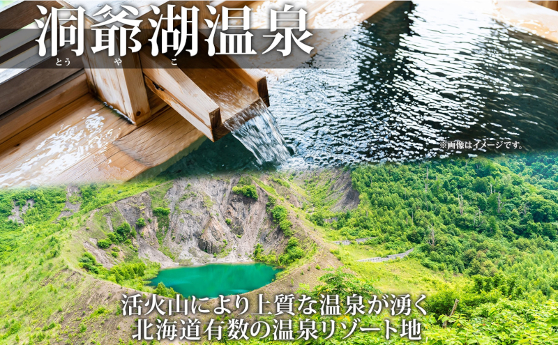 洞爺湖温泉感謝券 300000円 分 金券 クーポン 洞爺湖 湖 温泉 リゾート 有珠山 火山 自然 花火 イルミネーション 旅行 観光 宿泊 施設 北海道 ふるさと納税 絶景 旅 体験 