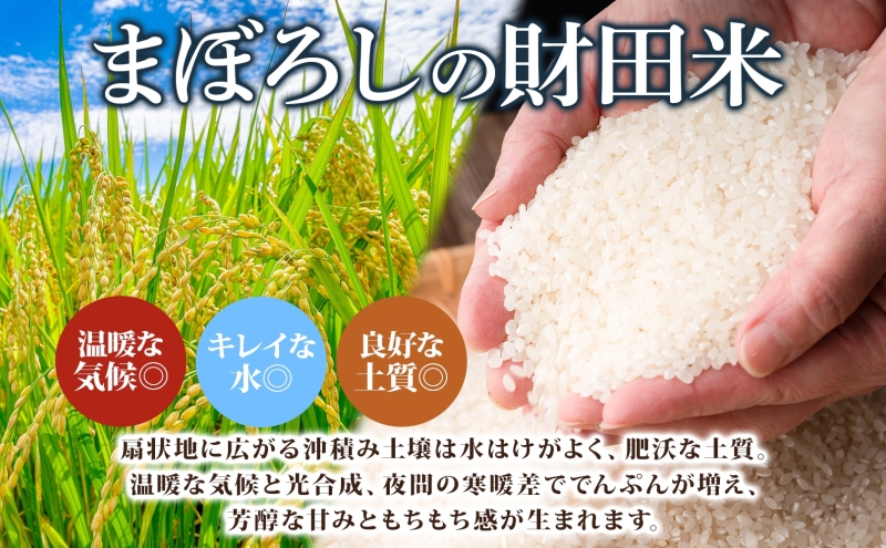 財田米 ゆめぴりか 5kg R7年産 北海道産 白米 精米 お米 コメ こめ ライス おにぎり ご飯 国産 炊き立て 自炊 人気 お取り寄せ 産地直送 常温 送料無料 北海道 洞爺湖町