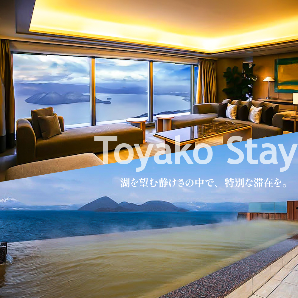 北海道ツアー 洞爺湖温泉 後から選べる旅行Webカタログで使える！ 旅行クーポン（90,000円分） 旅行券 宿泊券 飲食券 体験サービス券 北海道 ふるさと納税 洞爺湖 観光 温泉 絶景 【JTA】