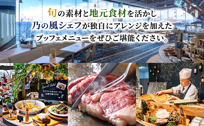 洞爺湖 ザ レイクビュー TOYA 乃の風 リゾート スパリゾート館ツイン ペア1泊2食付 スパ 癒し 観光地 温泉 露天風呂 サウナ ビュッフェ 旅行 旅 宿泊券 高級宿 宿 ホテル 送料無料 北海道 洞爺湖町 ふるさと納税