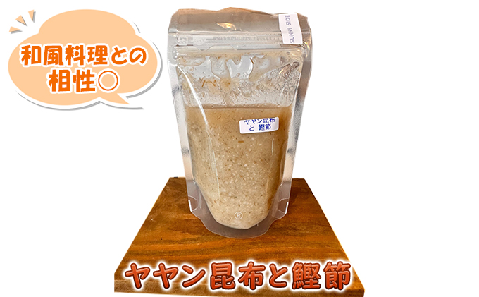 【塩麹3種×1ヶ月おき計2回お届け 定期便】サニーサイドアップカフェ 野菜の生塩麹 3種（ソフリット＋ヤヤン昆布と鰹節＋季節セレクト） 調味料 発酵食品 万能調味料 抗酸化作用 整腸作用 【9月末受付終了】9月30日受付終了