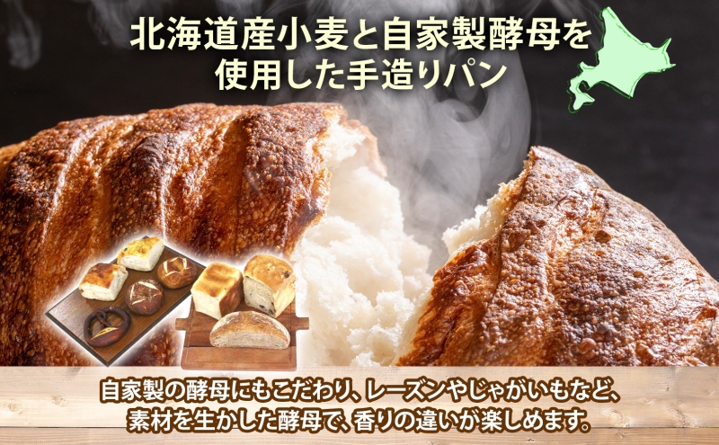 自家製酵母パン 人気の定番セット Mサイズ 2ヵ月連続お届け