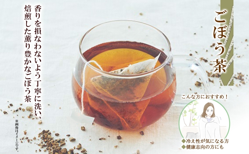 野菜茶 2種セット とうきび茶 ごぼう茶 各6包 計12包 ティーバッグ 個包装 小分け  ノンカフェイン お茶 とうもろこし 牛蒡 コーン茶 ギフト 紅茶 水だし 健康茶 お取り寄せ プレゼント 国産 送料無料 北海道 洞爺湖町