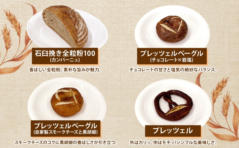 自家製酵母パン 人気の定番セット Lサイズ 1ヵ月おきに2回お届け 小分けパック
